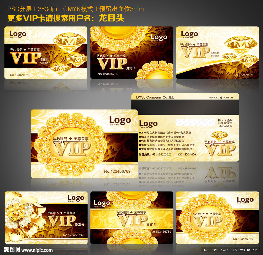 VIP卡 VIP金卡