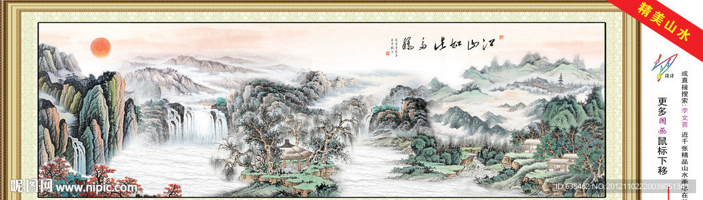 国画