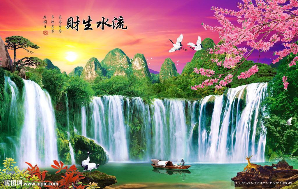 山水