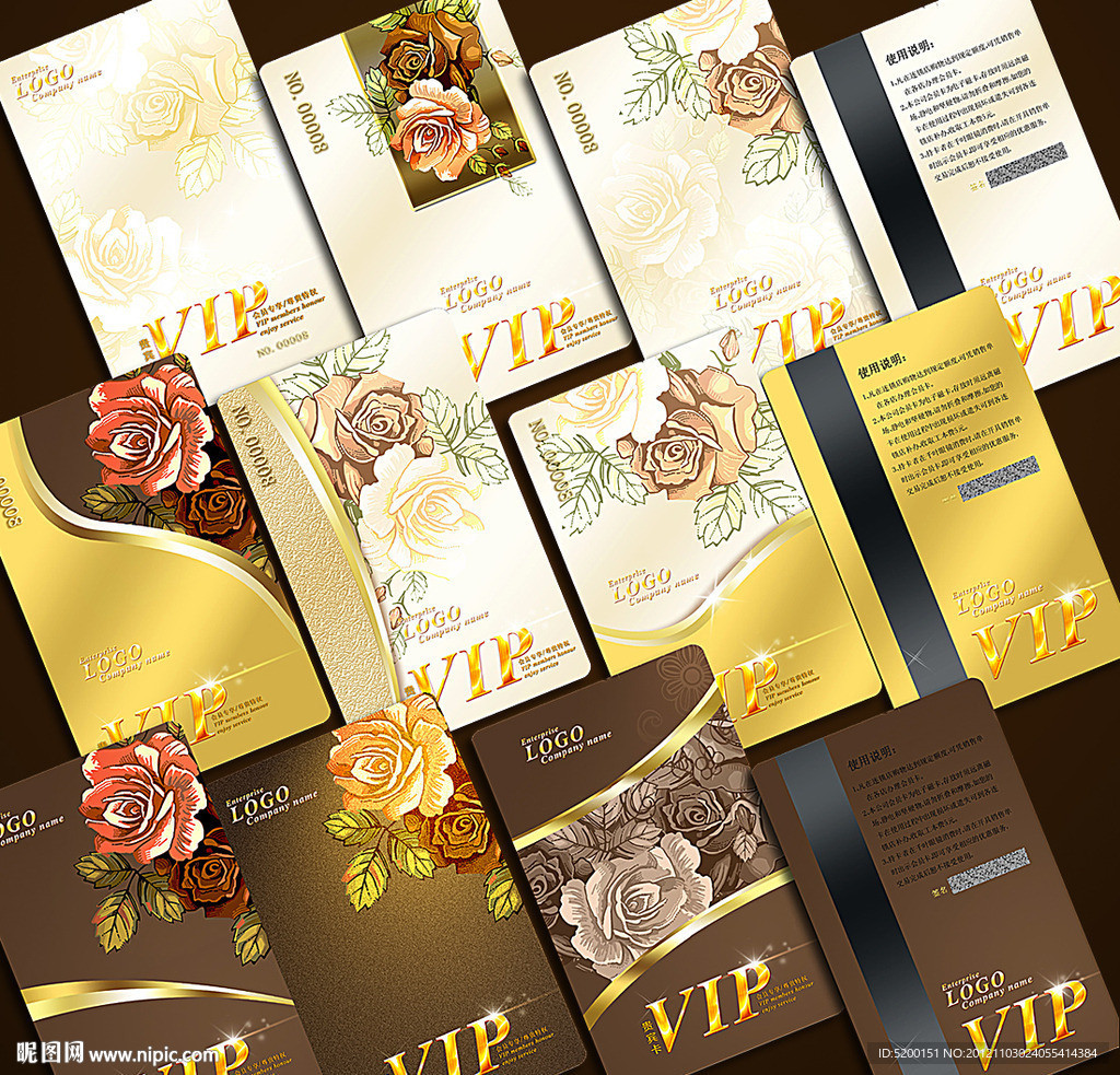 会员卡 VIP卡 贵宾卡 金卡
