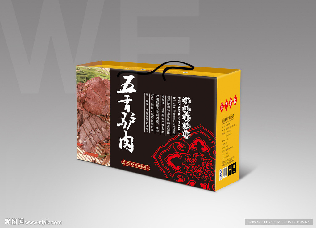 肉食品包装（展开平面图）