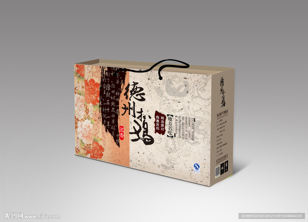熟食包装（展开平面图）
