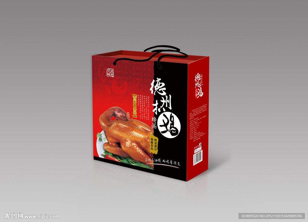 熟食包装（展开平面图）