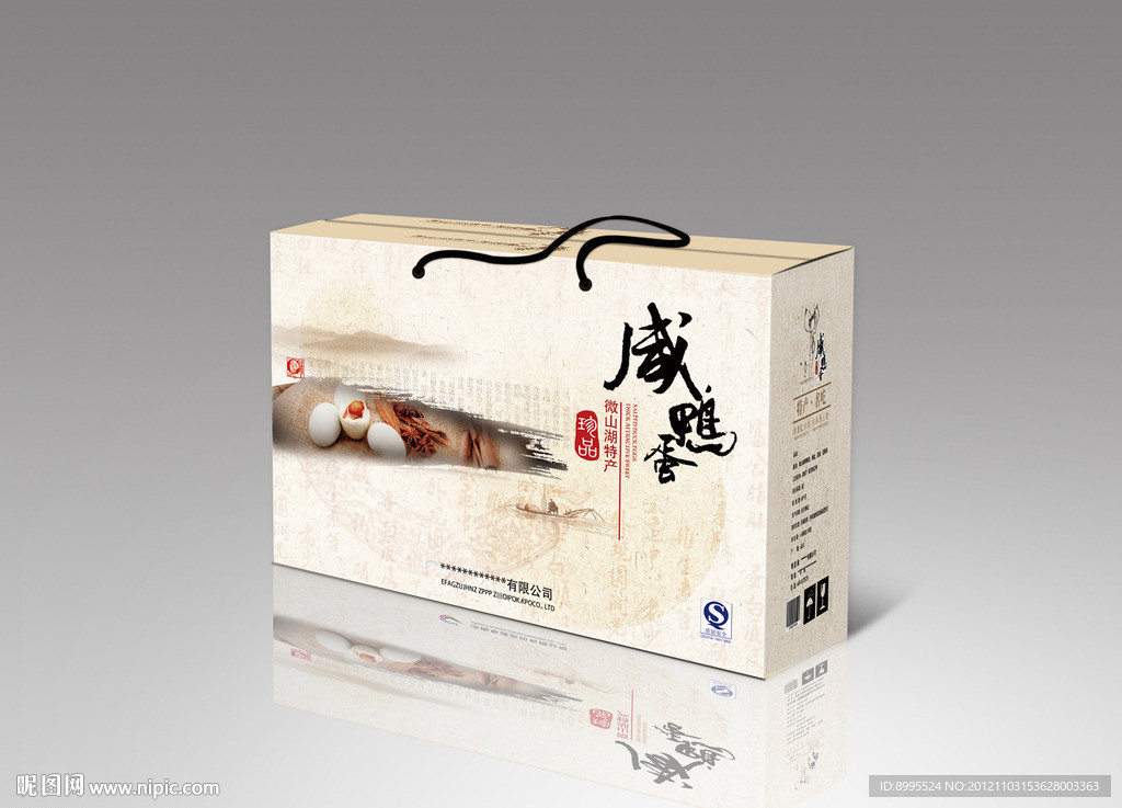 咸鸭蛋包装（展开平面图）