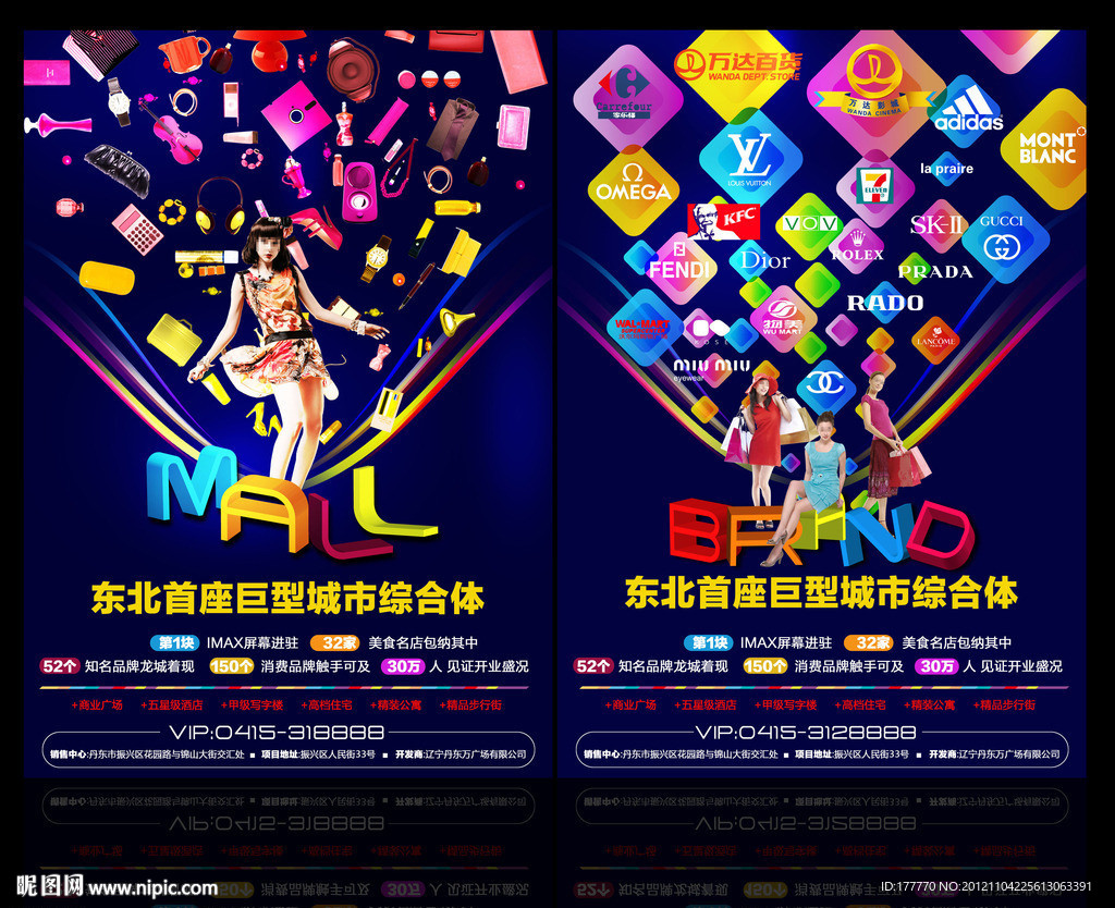 商业地产