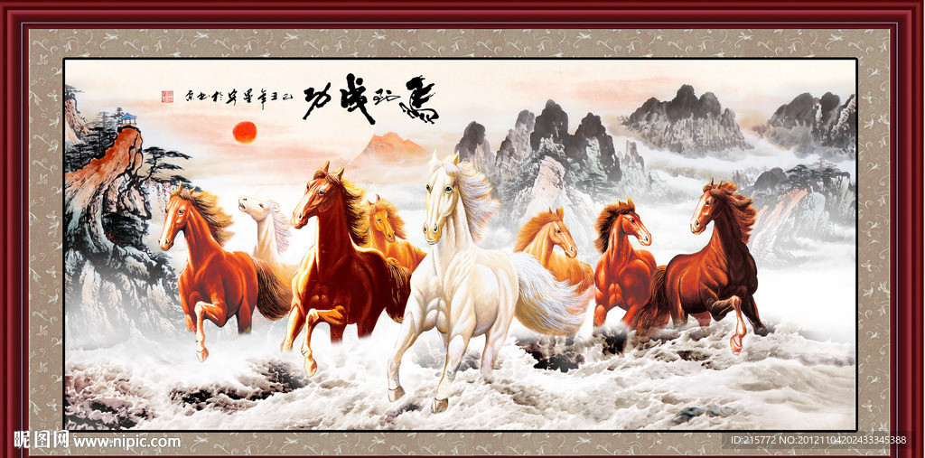 八骏图 八骏全图