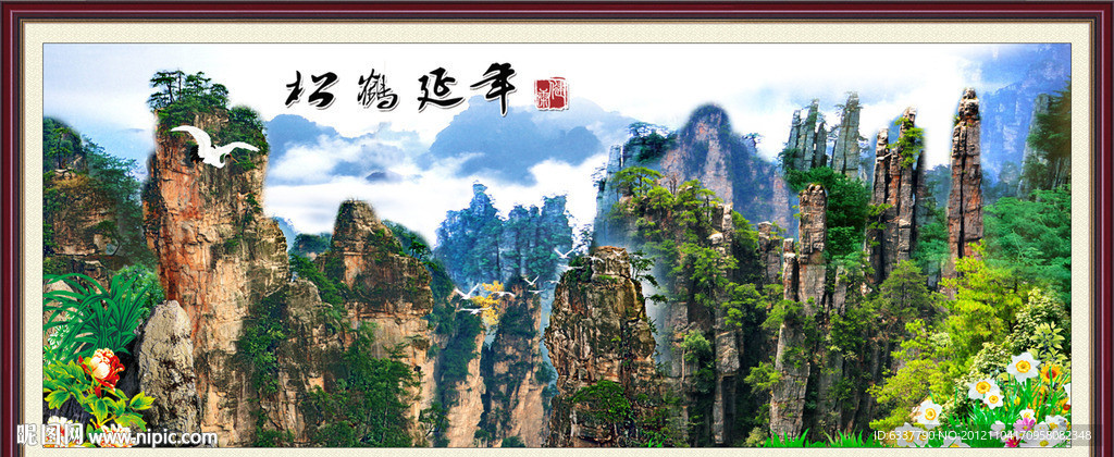 巨幅山水画