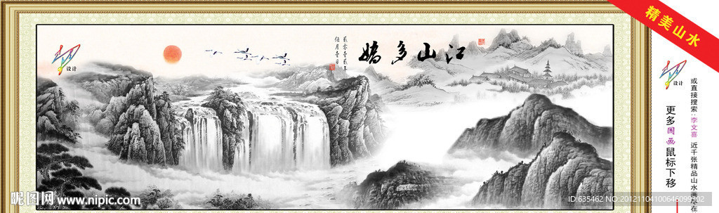 国画