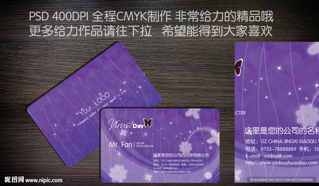 花名片 花店名片 女性名片 花卉名片