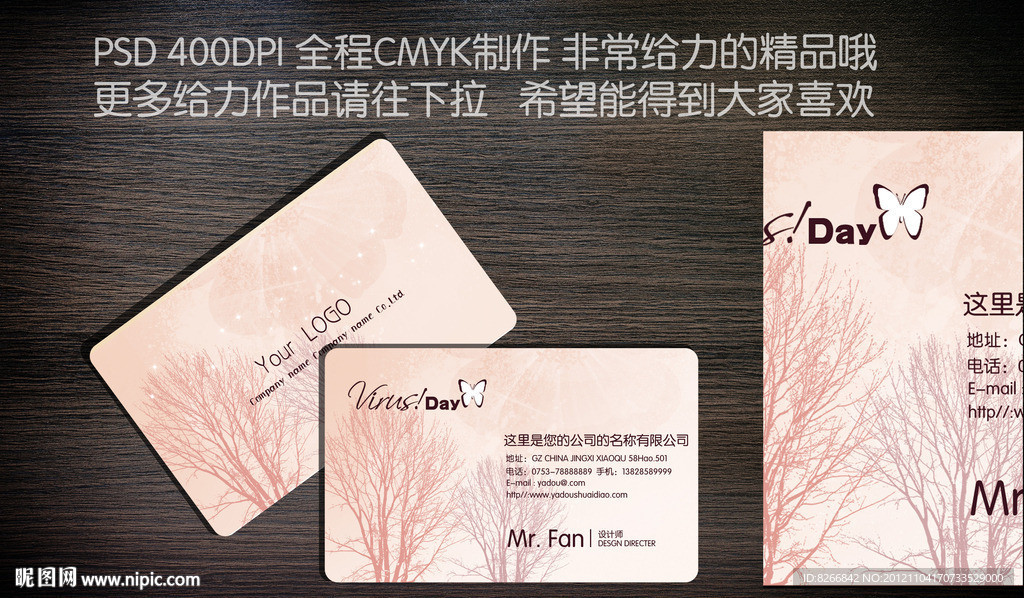 树名片 花店名片 花名片 花卉名片