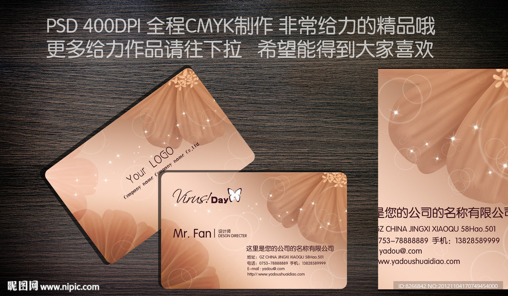 花名片 花店名片 女性名片 花卉名片