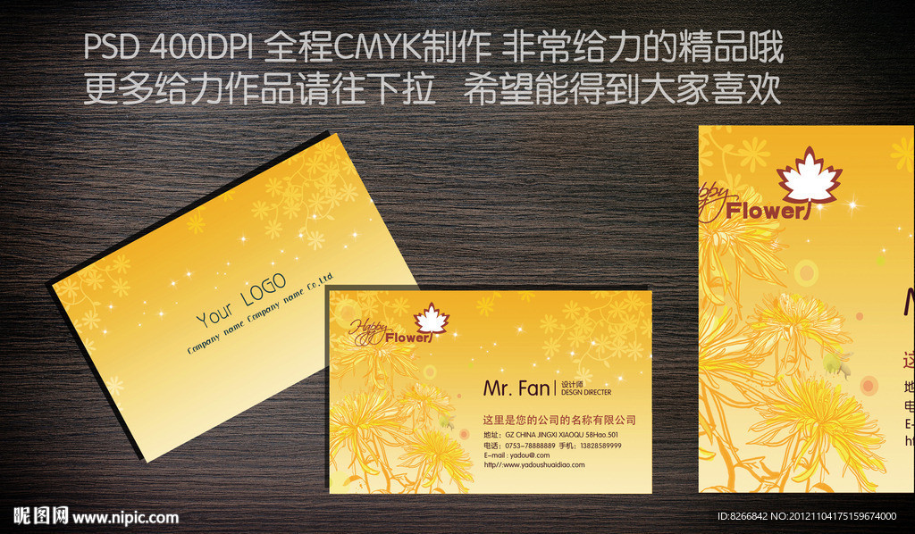 花名片 花店名片 女性名片 花卉名片