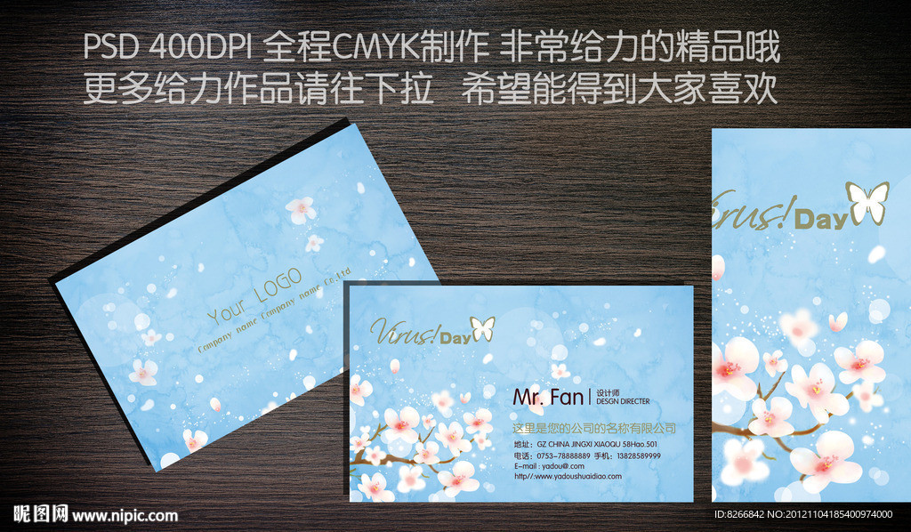 花名片 花店名片 女性名片 花卉名片