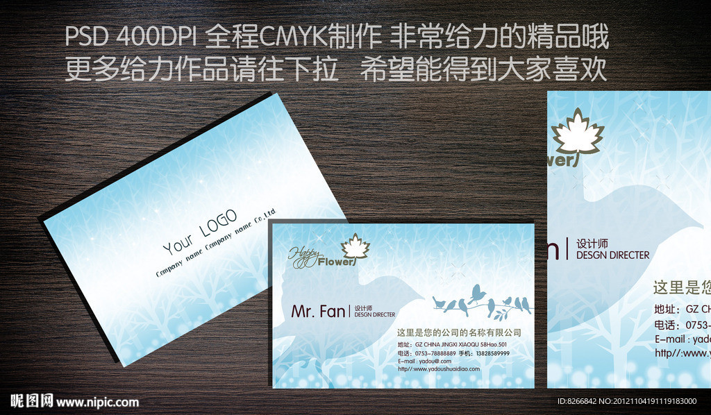 和平名片 鸟类名片 动物名片