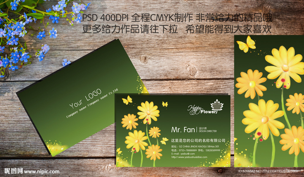 花名片 花店名片 女性名片 花卉名片