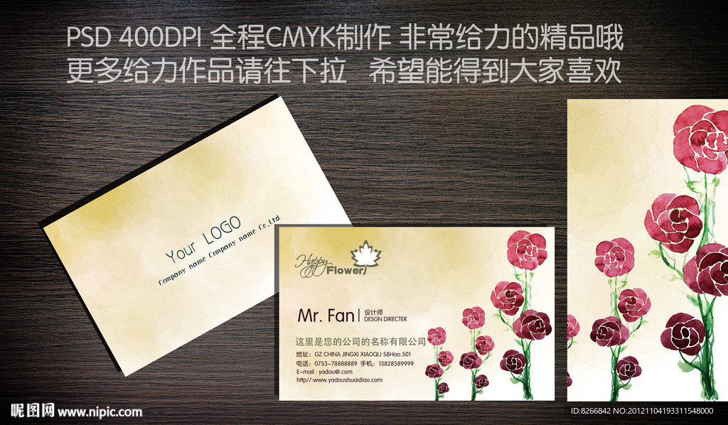 花名片 花店名片 女性名片 花卉名片