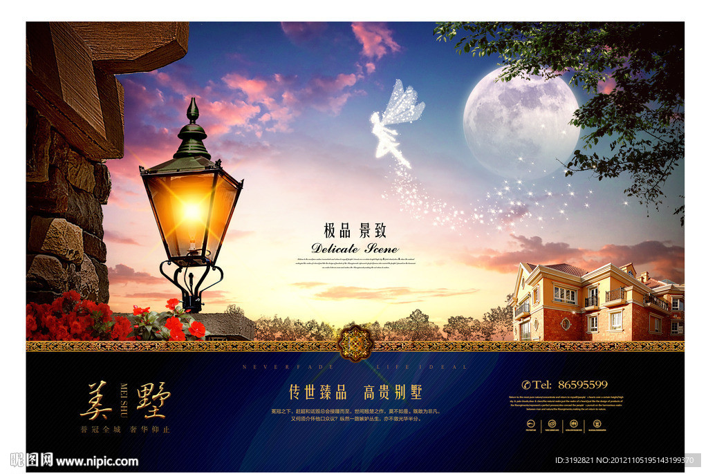 地产广告别墅园林