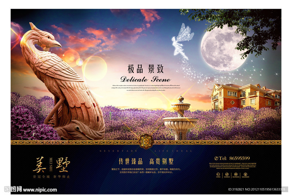 地产别墅广告
