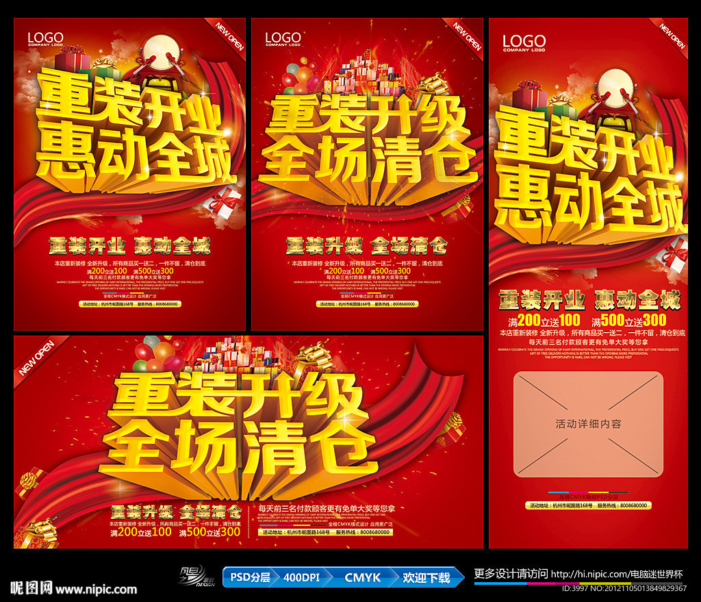开业