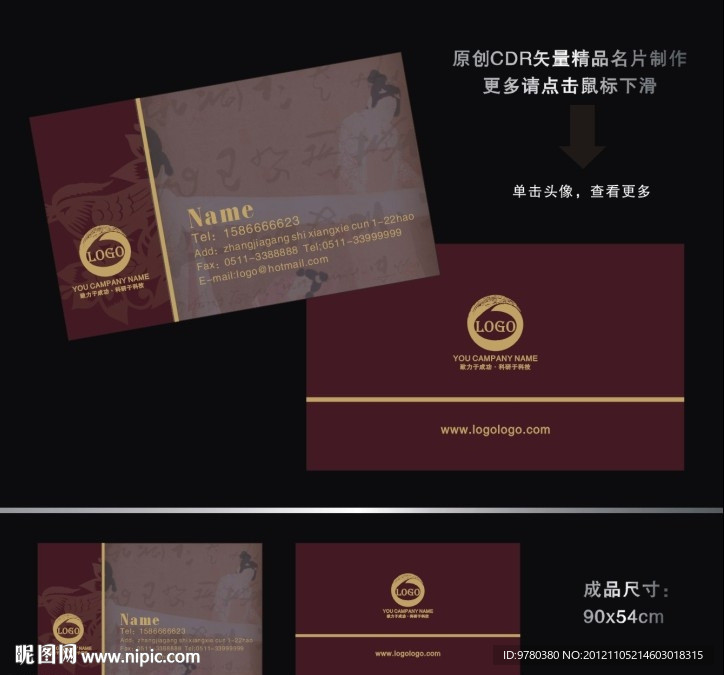酒店名片
