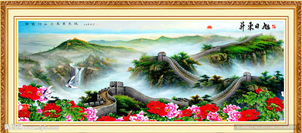 长城