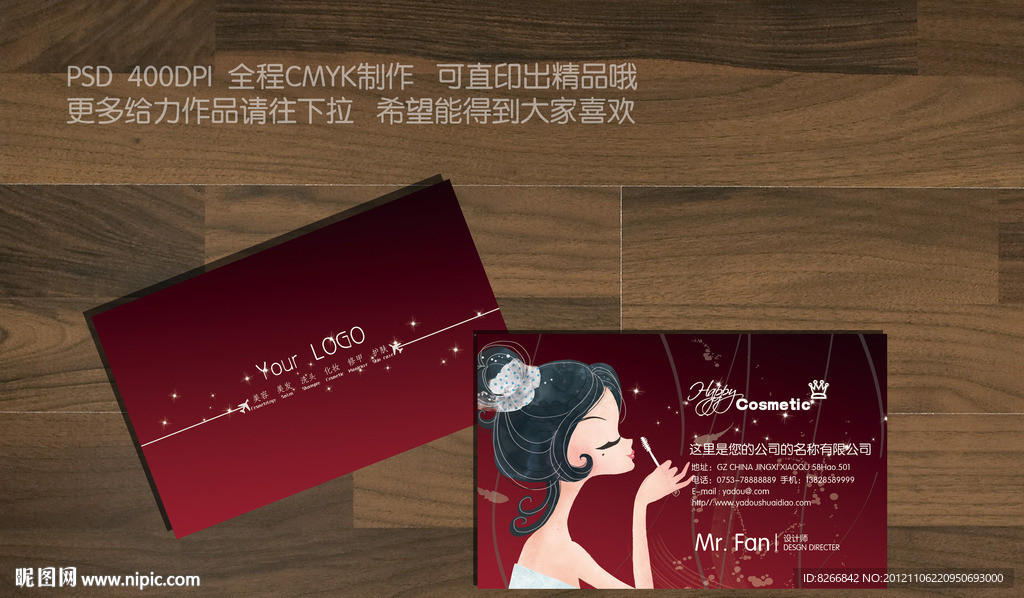 美容美发名片 SPA名片 女性名片 SPA会所名片