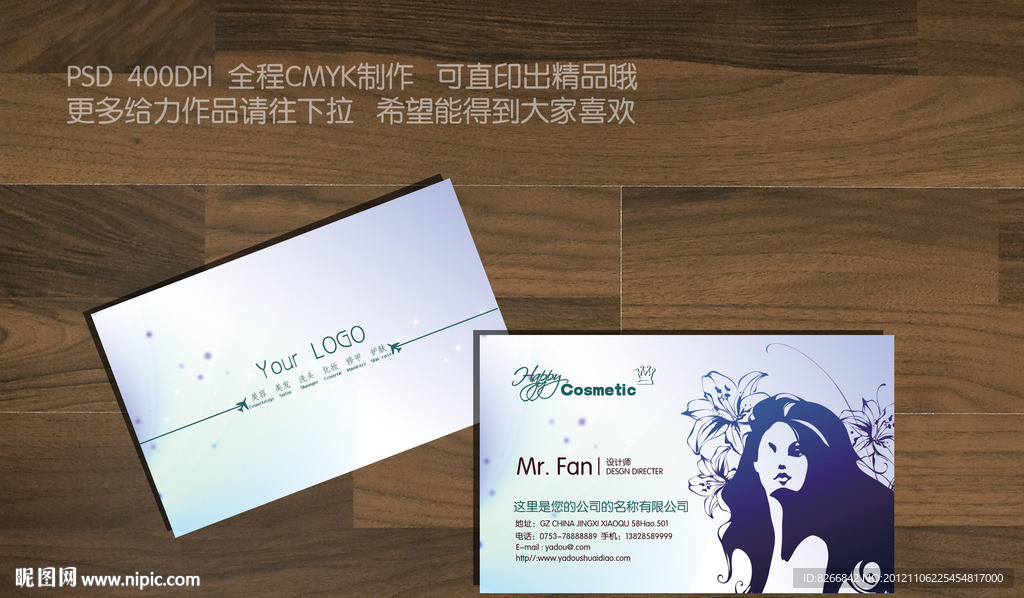 美容美发名片 SPA名片 女性名片 SPA会所名片