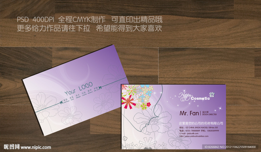 美容美发名片 SPA名片 女性名片 SPA会所名片