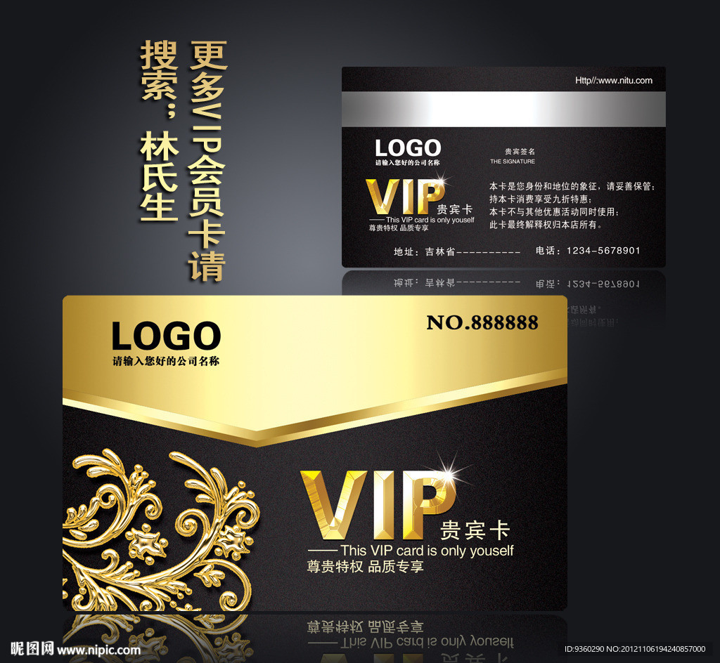 贵宾卡 贵宾卡设计