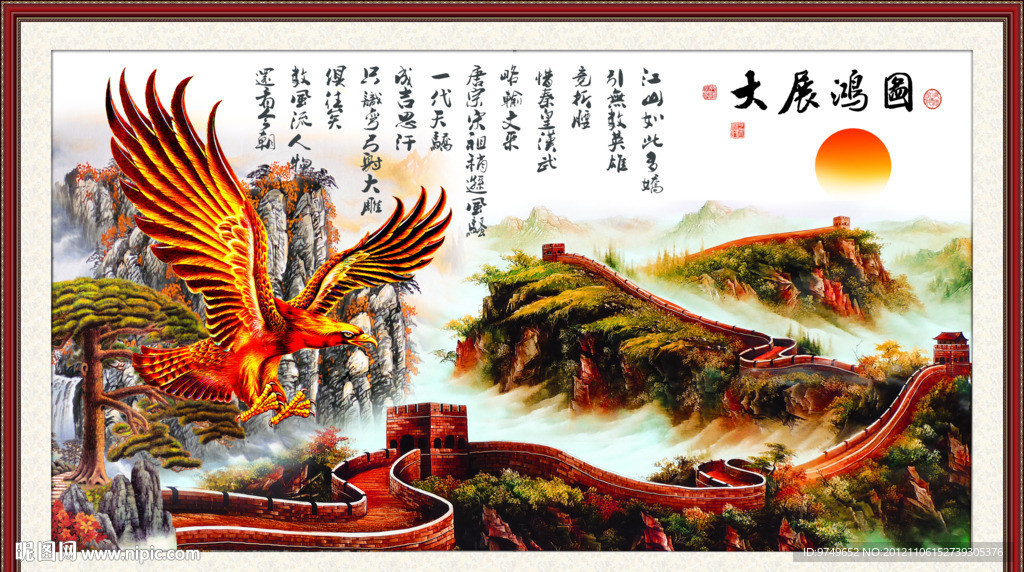 国画 山水画