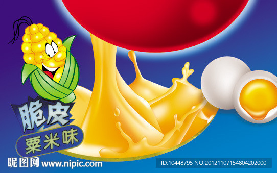 奶茶 玉米 糖果