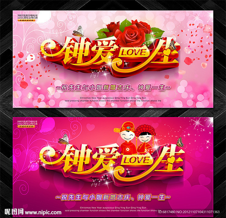 婚庆