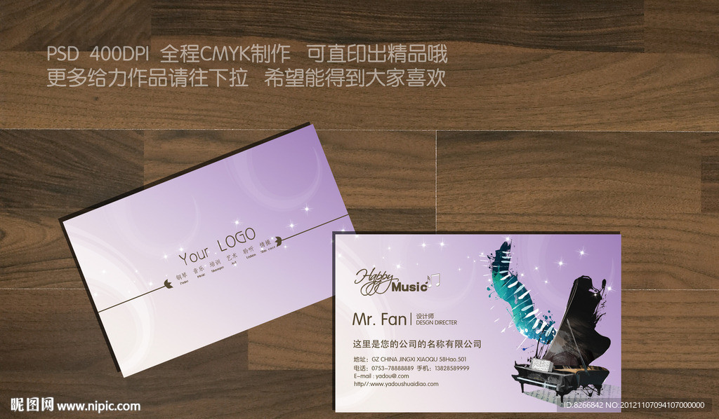 音乐名片 乐器名片 娱乐名片 酒吧名片