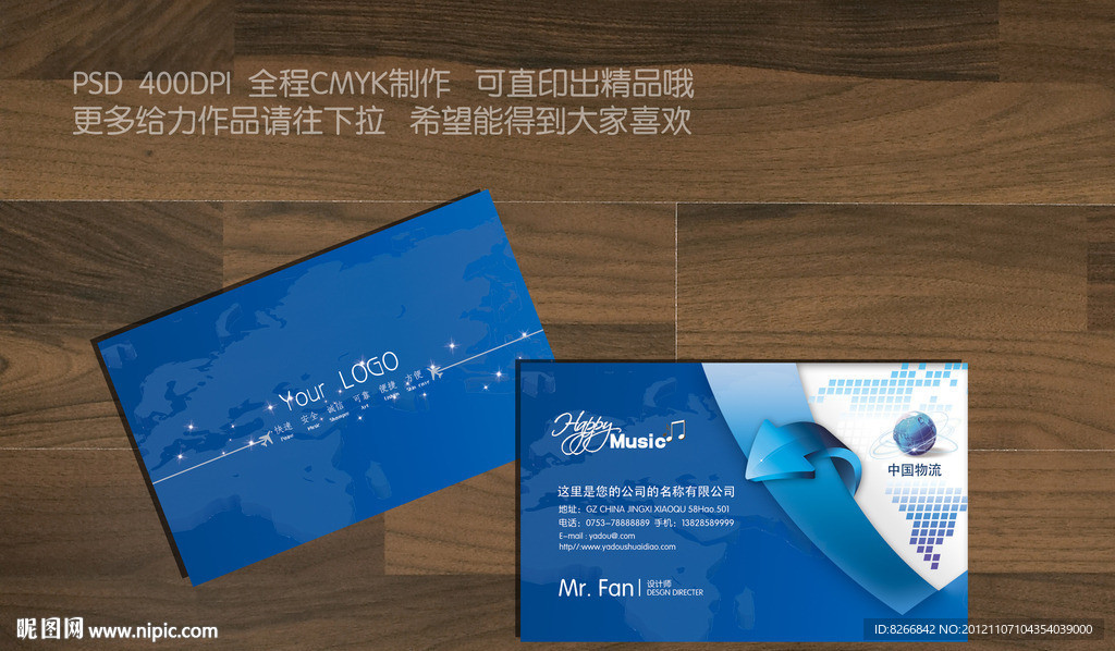 物流名片 快递名片 运输名片 司机名片