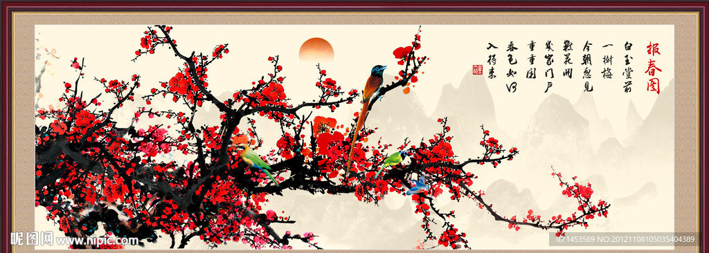 国画 梅花