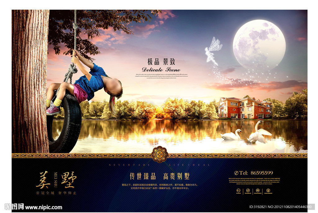 房地产水岸生活