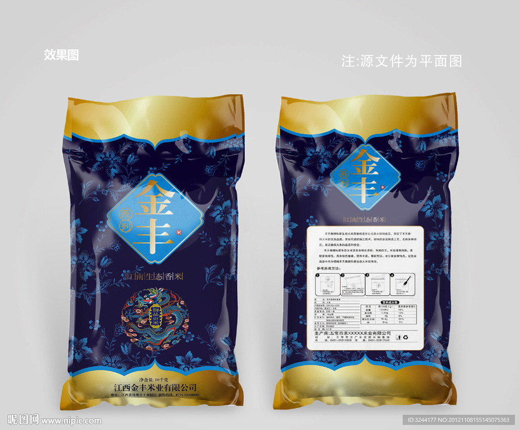 大米包装设计模板 (平面图)