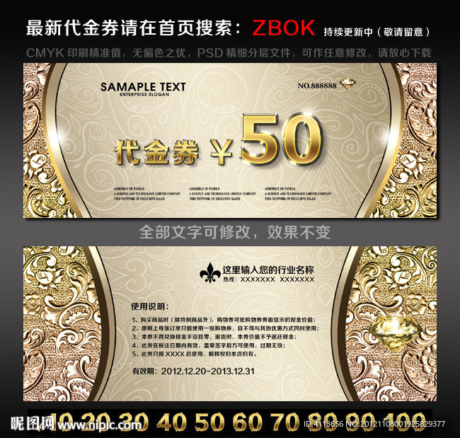 代金券 欧式代金券