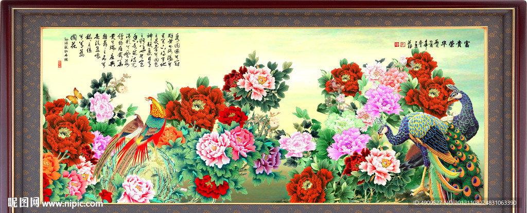 花开富贵