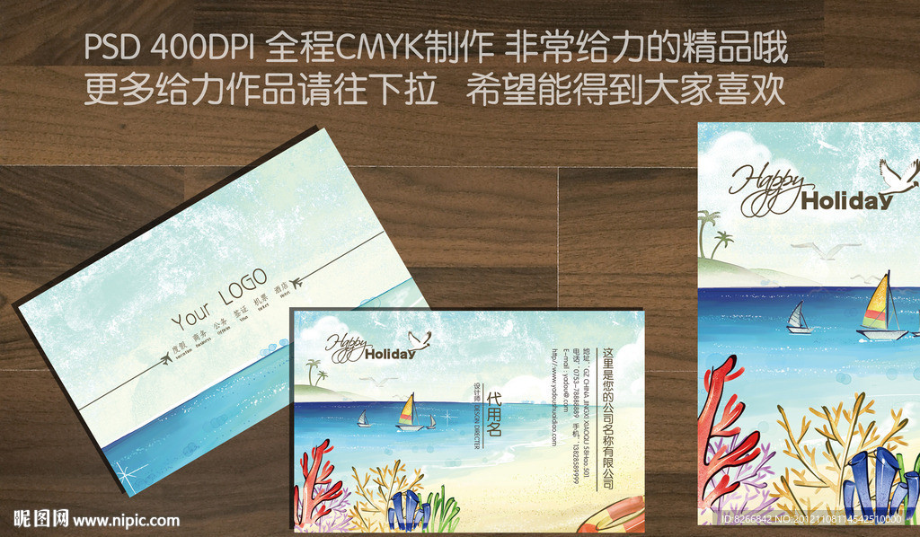 旅行社名片 航空名片 导游名片 旅游名片