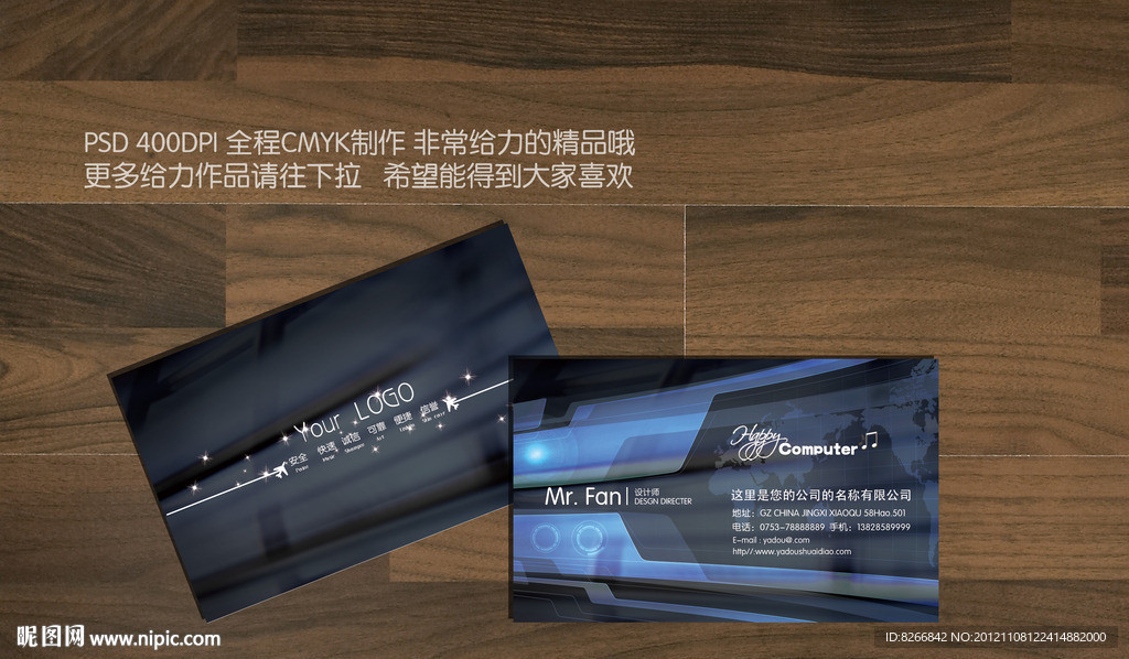 IT名片 科技名片 电子名片 信息名片