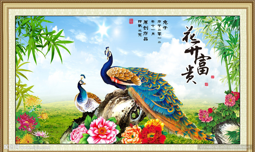 花开富贵 国画
