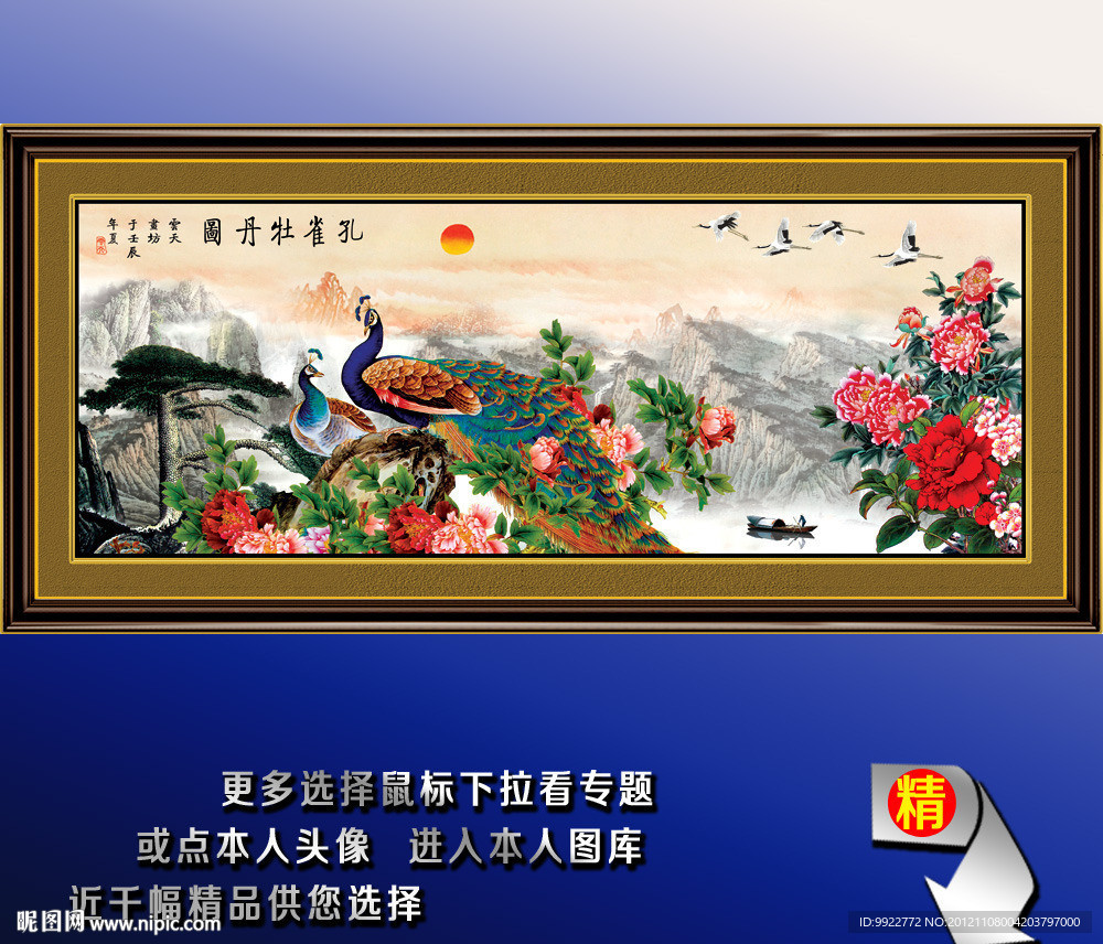 孔雀 牡丹花