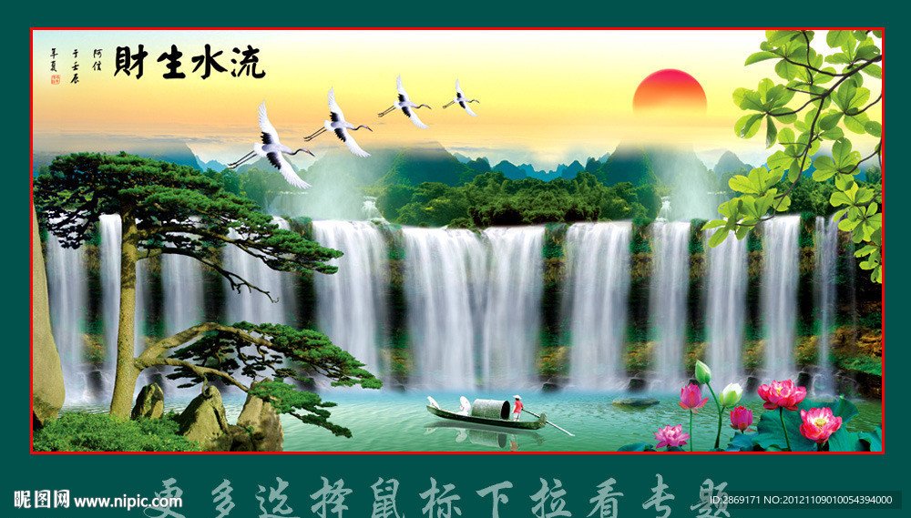 山水画 风景画