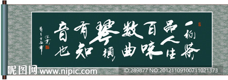 茶品人生书法