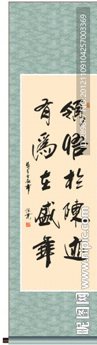 领悟于陈迹有为在盛年书法