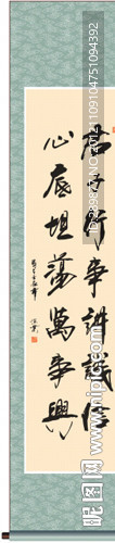 君子行事讲诚信心底坦荡万事兴书法