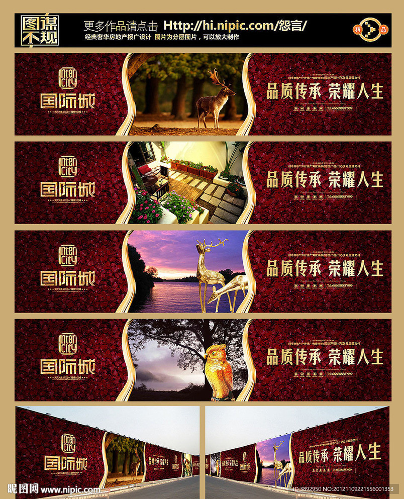房地产围墙