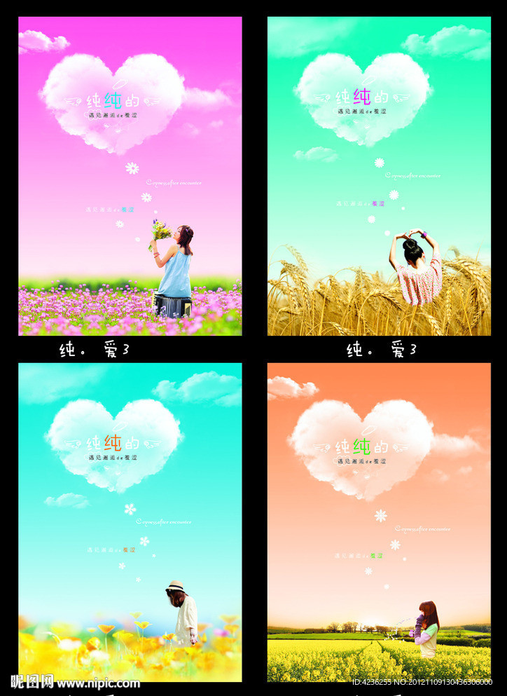 中性本本 封面设计