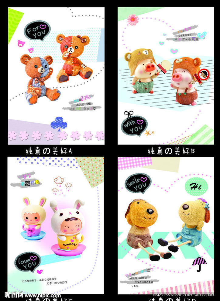 中性本本 封面 设计